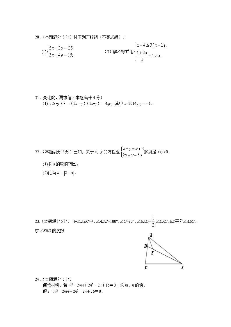 苏科版七年级下册数学期末数学试题及答案 (4)03