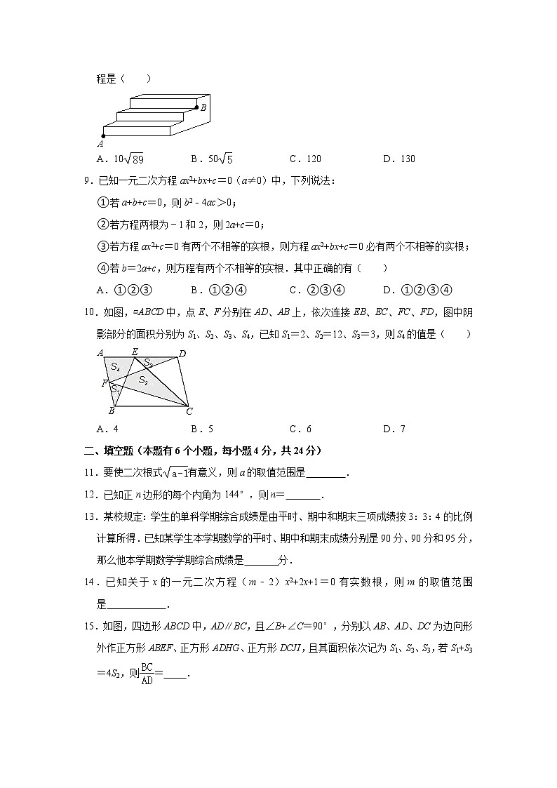 2020-2021学年浙江省杭州中学八年级(下)期中数学试卷(word版 含答案)02