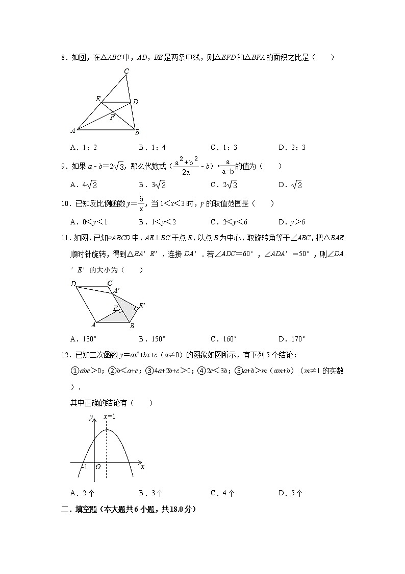天津市津南区东部学区2020-2021学年九年级下学期期中考试数学试卷(word版 含答案)02