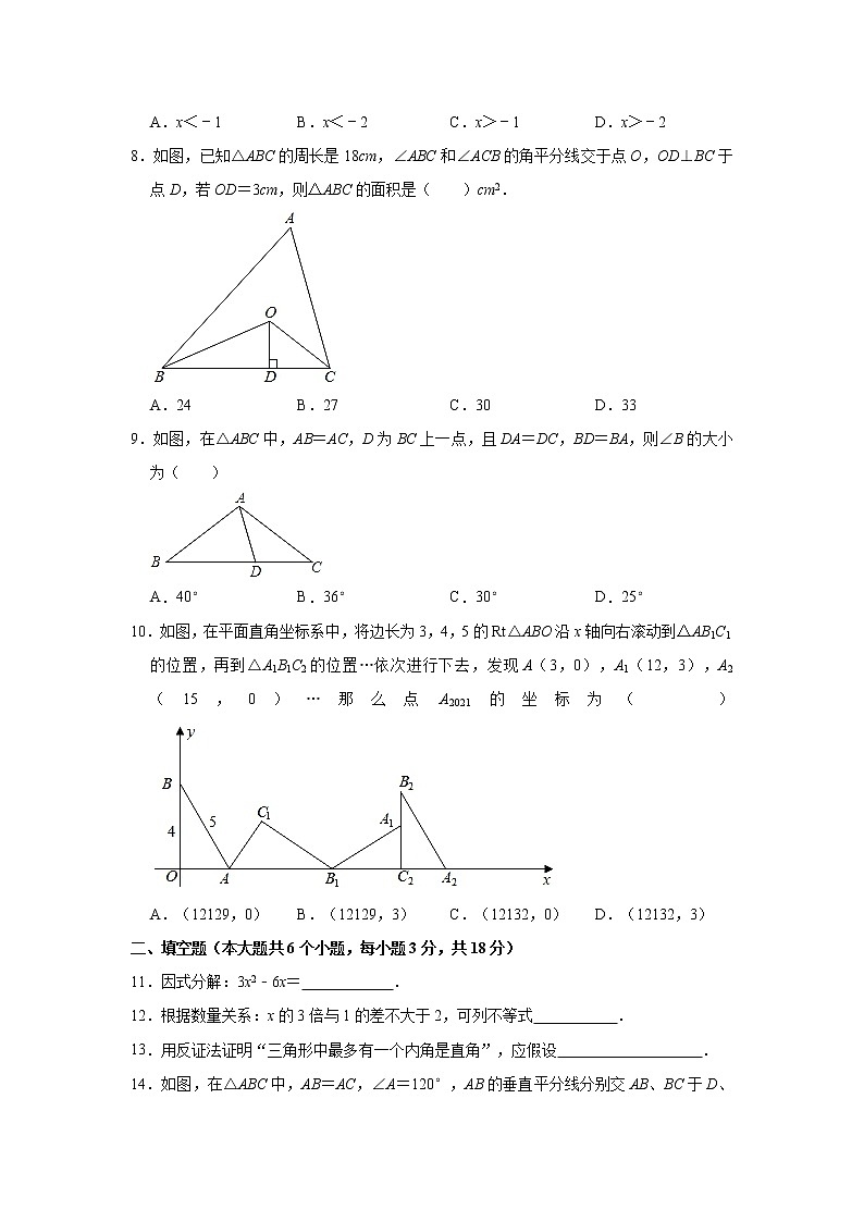 山西省太原市2020-2021学年下学期期中考试八年级数学试题(word版 含答案)02