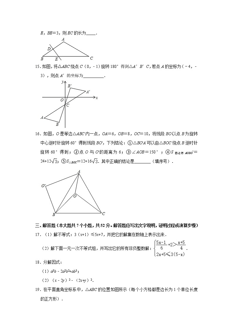 山西省太原市2020-2021学年下学期期中考试八年级数学试题(word版 含答案)03