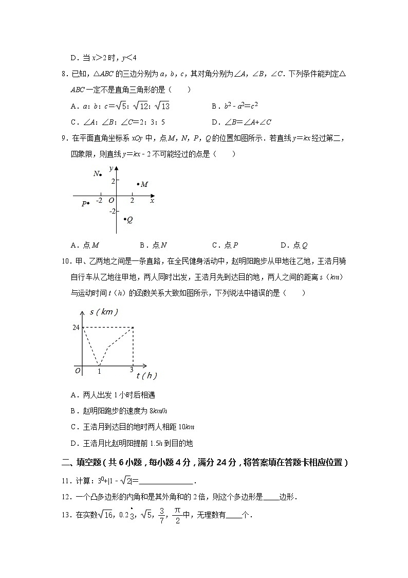 福建省三明市建宁县2020-2021学年八年级上学期期中考试数学试卷(word版 含答案)第2页