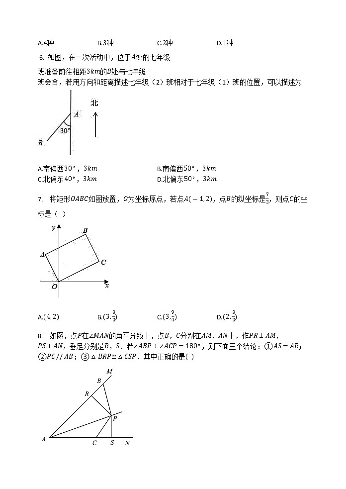 2020-2021学年八年级数学湘教版下册期末复习综合检测试题第2页