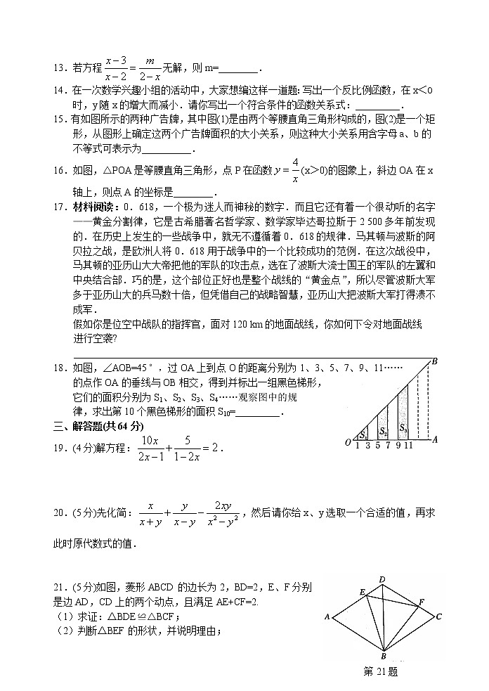苏科版八年级数学下册期末复习卷 初二数学03