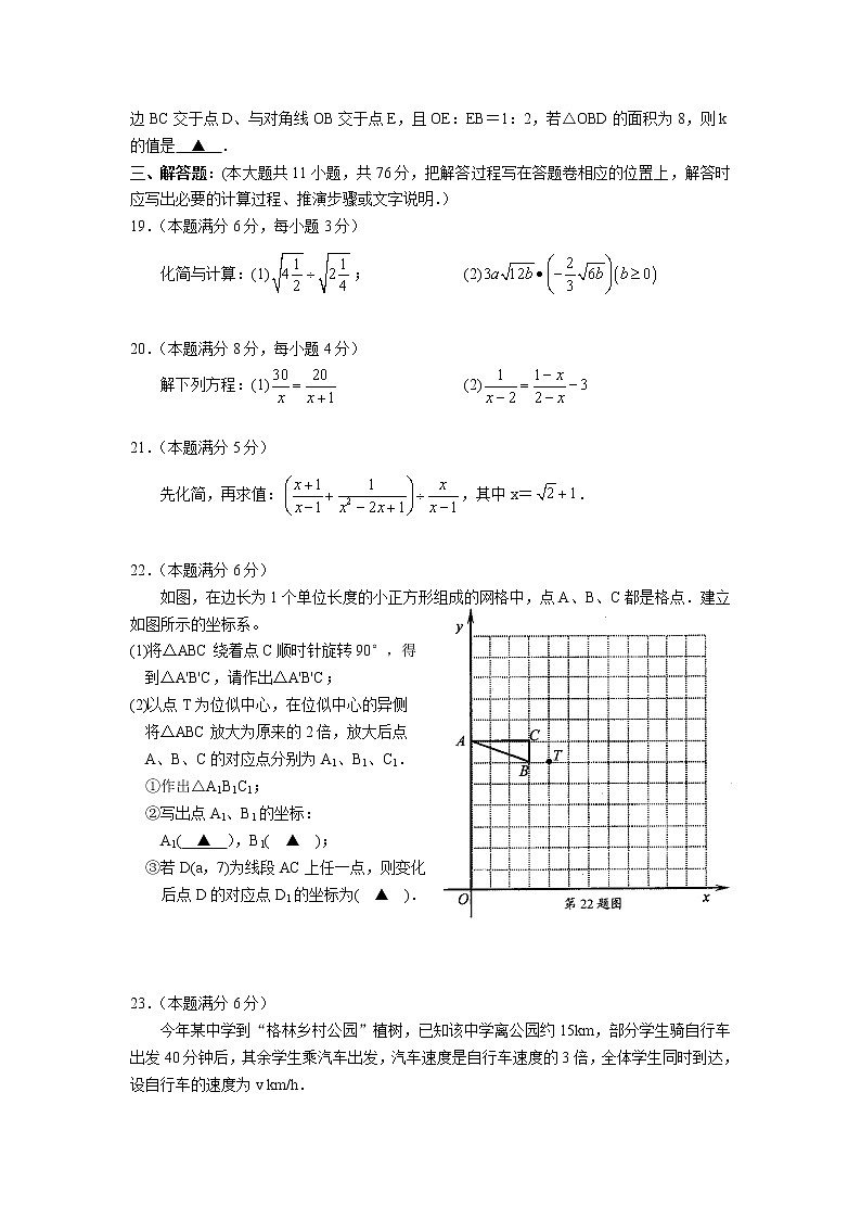 苏科版八年级数学下册期末调研测试 初二数学03