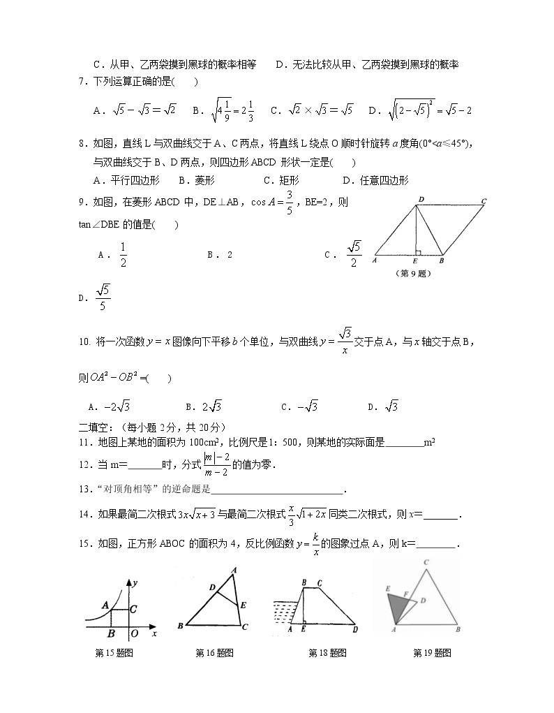 苏科版八年级数学下册期末试卷 (3)02
