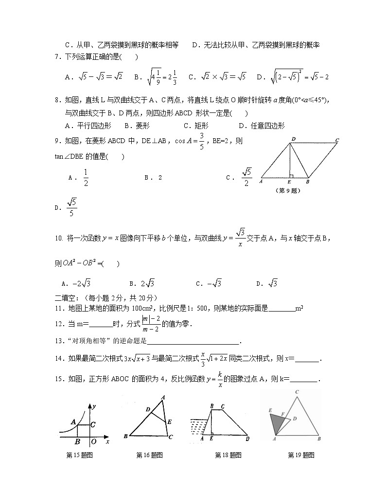 苏科版八年级数学下册期末试卷 (3)02