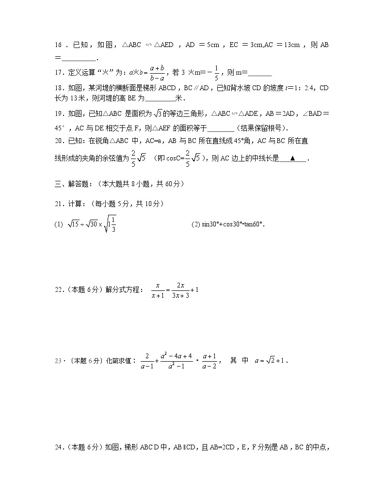 苏科版八年级数学下册期末试卷 (3)03