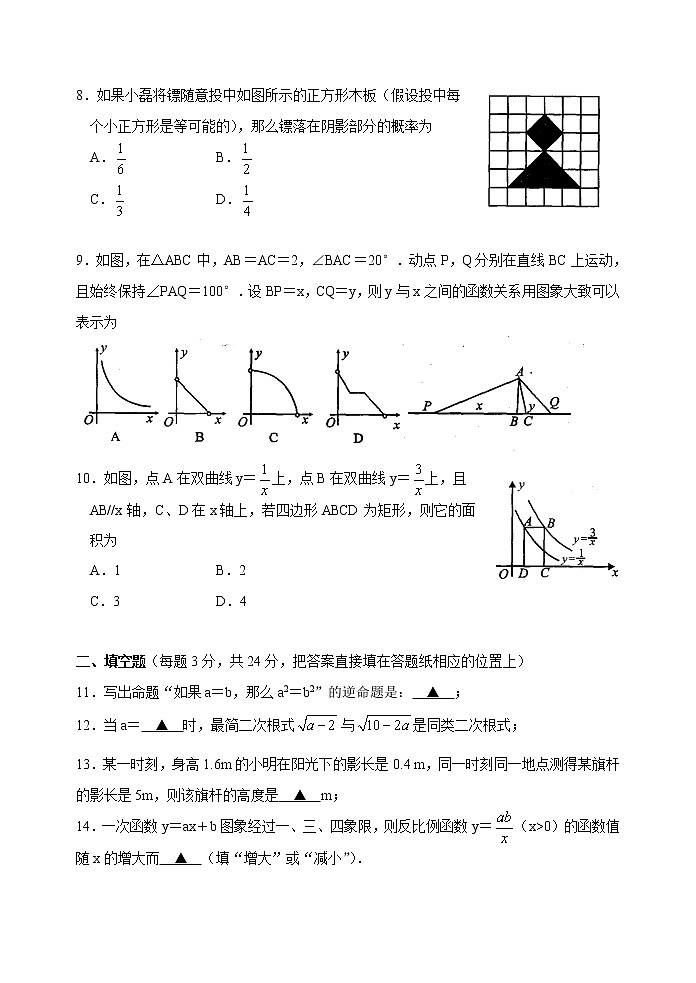 苏科版八年级数学下册期末教学测试 初二数学1702