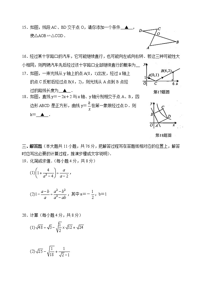 苏科版八年级数学下册期末教学测试 初二数学1703