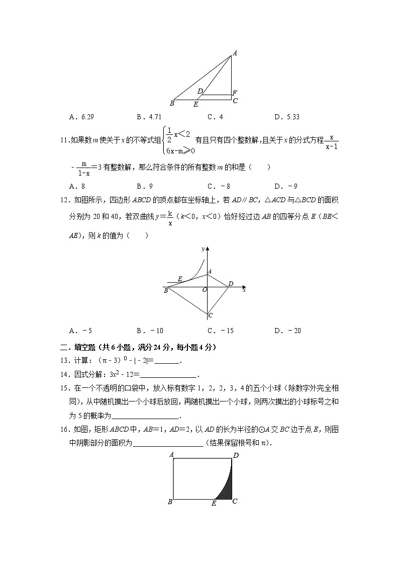 2021年中考考前最后一卷【重庆A卷】数学03
