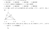 北师大版七年级下册1 认识三角形精品课时作业