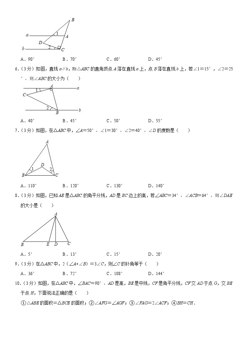 2021年北师大版七年级数学下册 第四章：三角形的内角和定理同步测试卷02