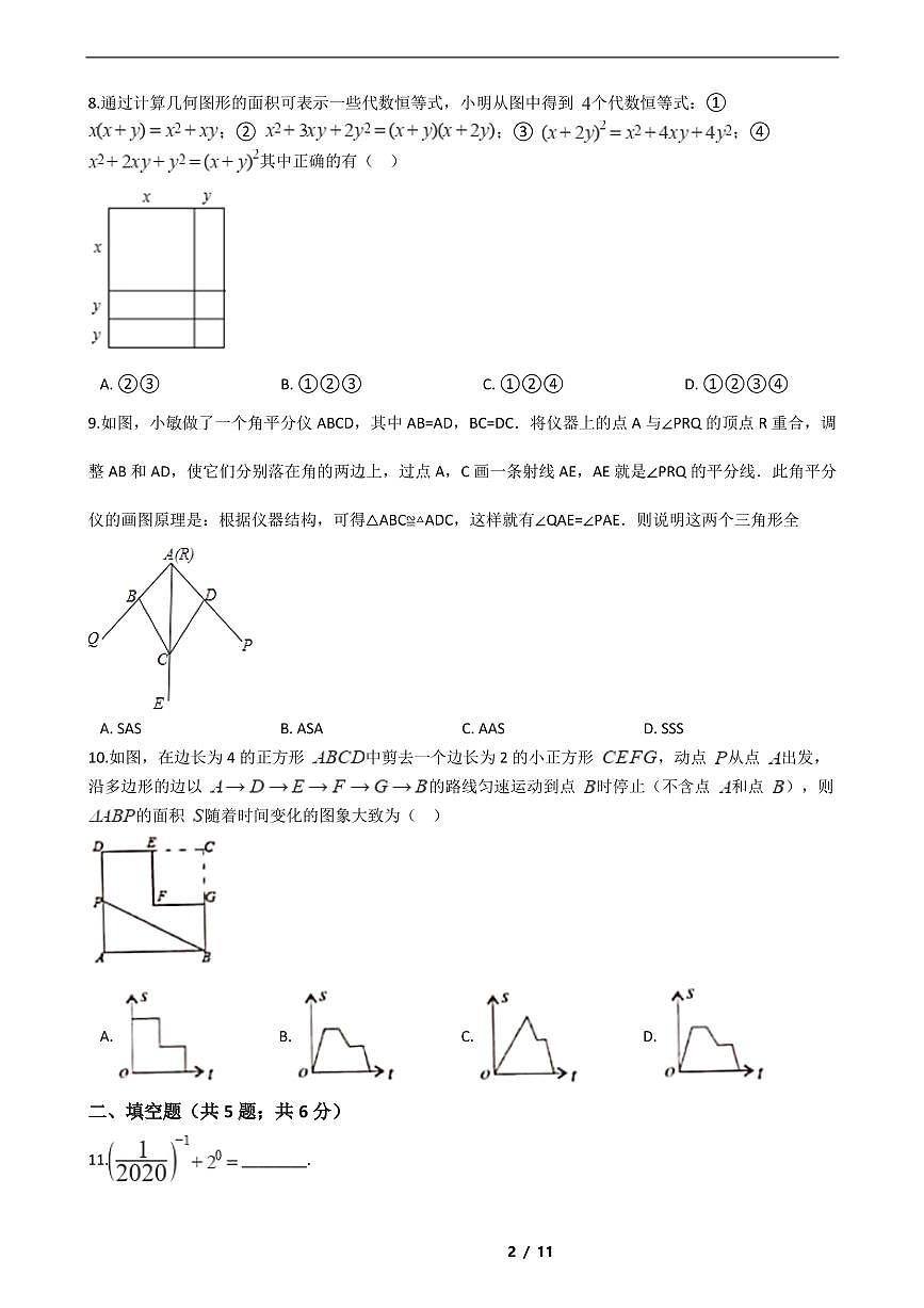 河南省2021年七年級下學期數(shù)學期末考試模擬沖刺卷7套附解析第2頁