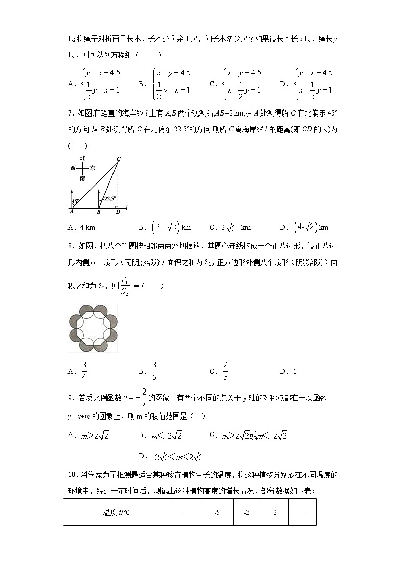 2021年四川省绵阳市江油市中考一模数学试题(word版 含答案)02