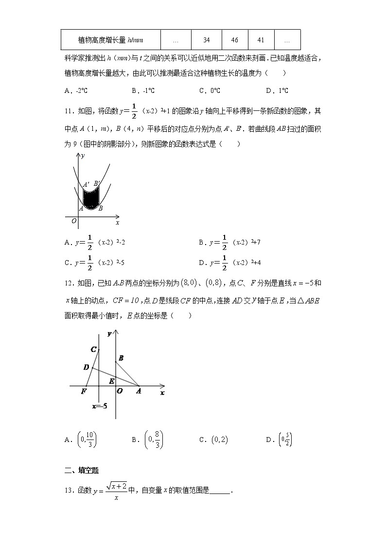 2021年四川省绵阳市江油市中考一模数学试题(word版 含答案)03