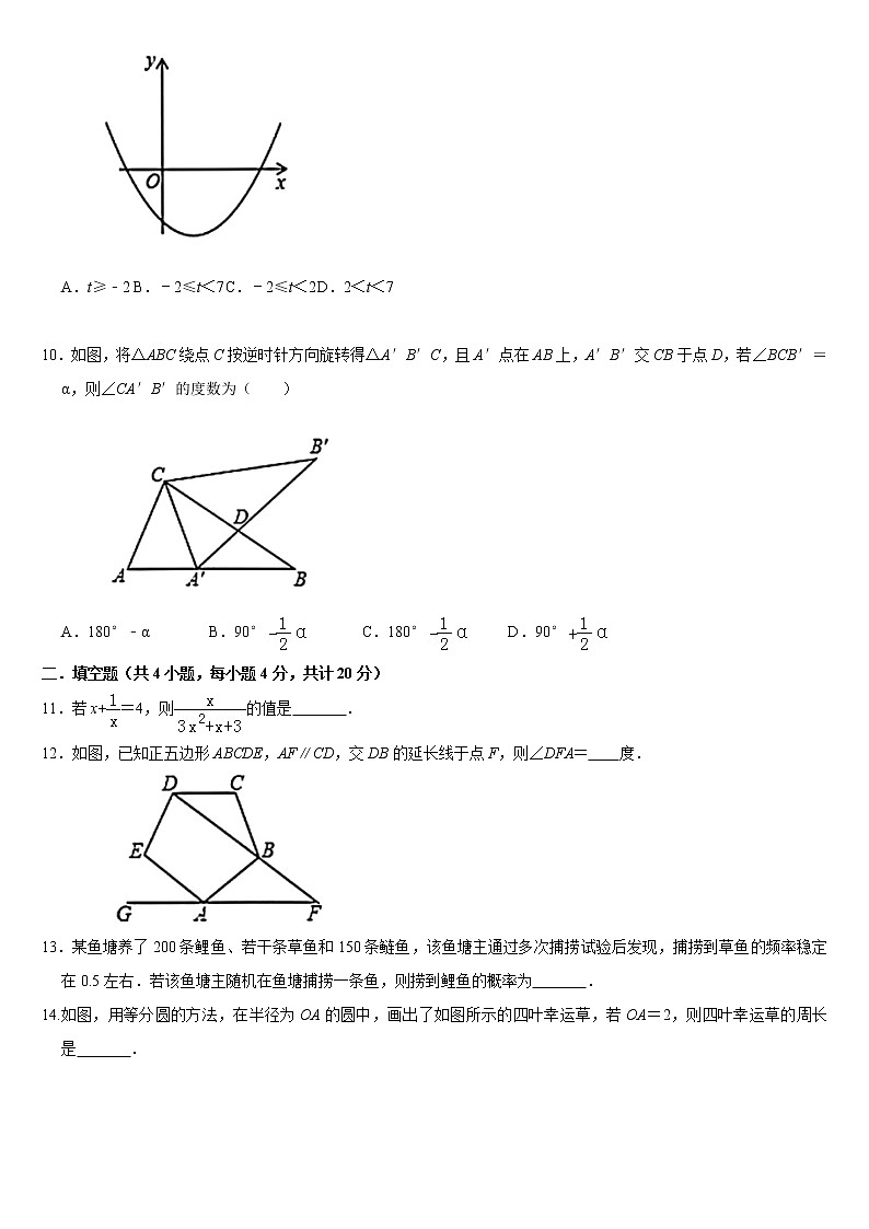 贵州省贵阳市2021年中考数学全真模拟试题卷(二)03