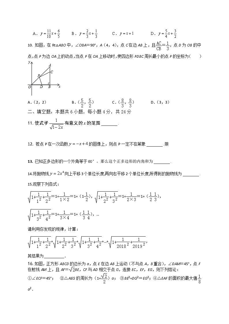 2021年福建省中考数学模拟测试卷03