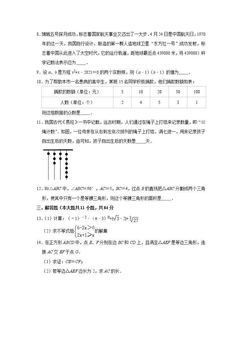 2021年江西省中等学校招生考试数学模拟试卷（三）02