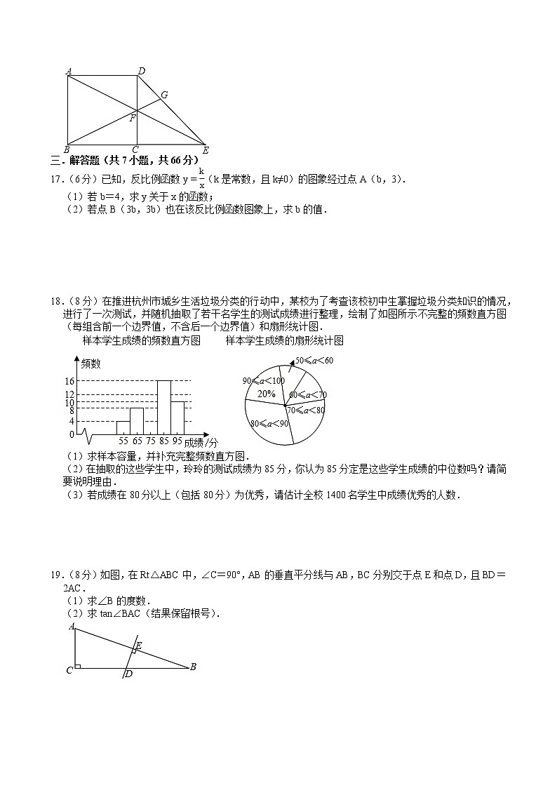 2021年浙江省杭州市中考数学模拟卷03