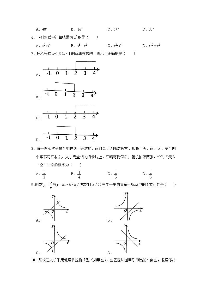 2021年广西柳州市城中区中考数学四模试卷02