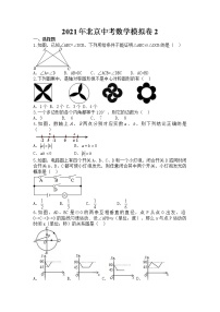 2021年北京中考數(shù)學模擬試卷2