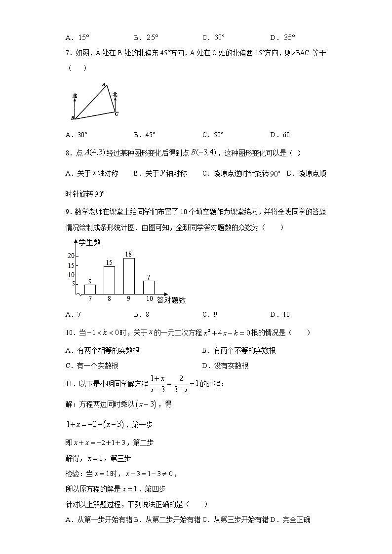 2021年河北省唐山市古冶区中考一模测试数学试卷(word版 含答案)02