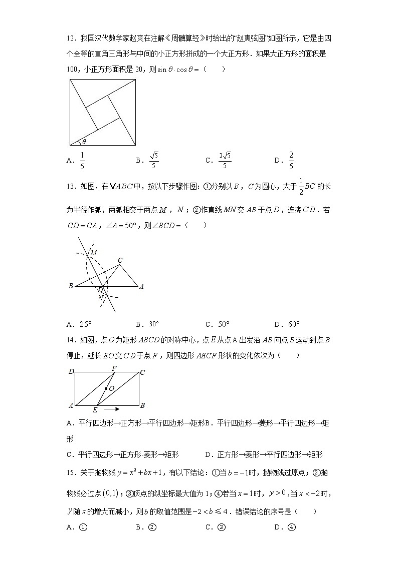 2021年河北省唐山市古冶区中考一模测试数学试卷(word版 含答案)03