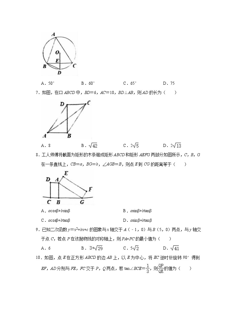 2021年浙江省温州市中考数学名校冲刺金卷（2）02