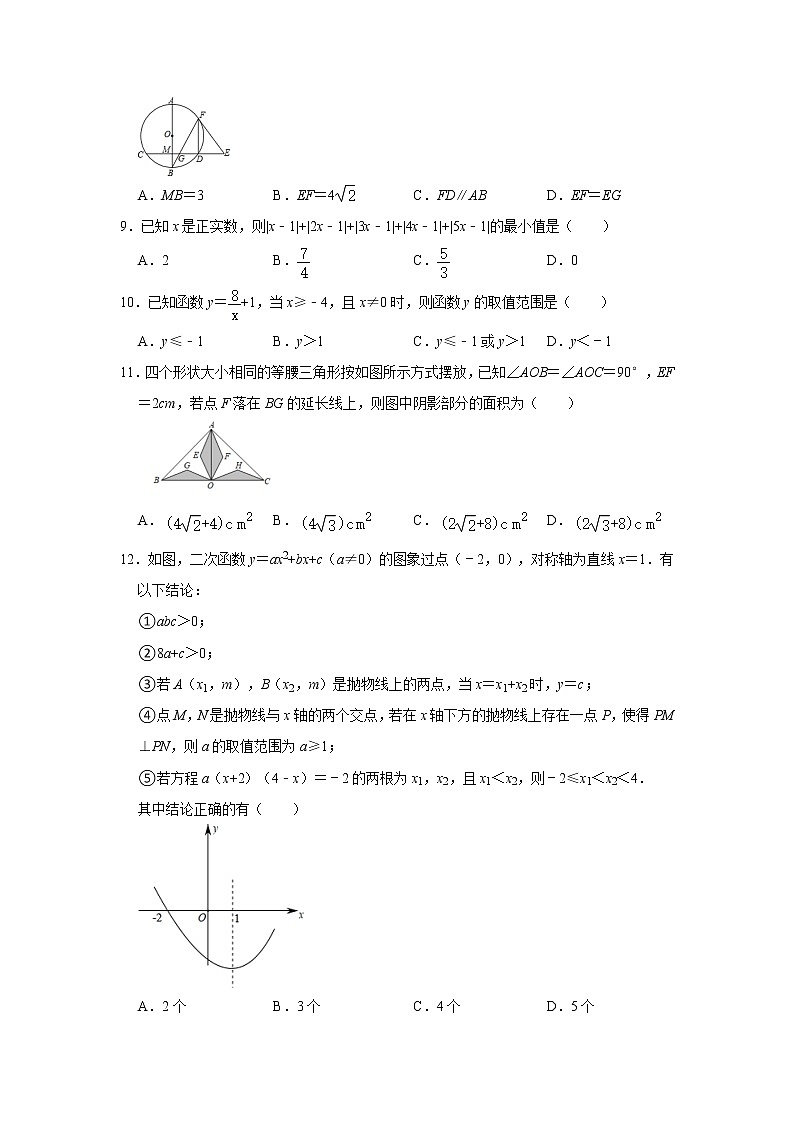 2021年天津市部分學(xué)校數(shù)學(xué)中考模擬測(cè)試卷     含解析第2頁(yè)