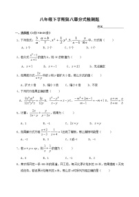数学第五章 分式与分式方程综合与测试复习练习题
