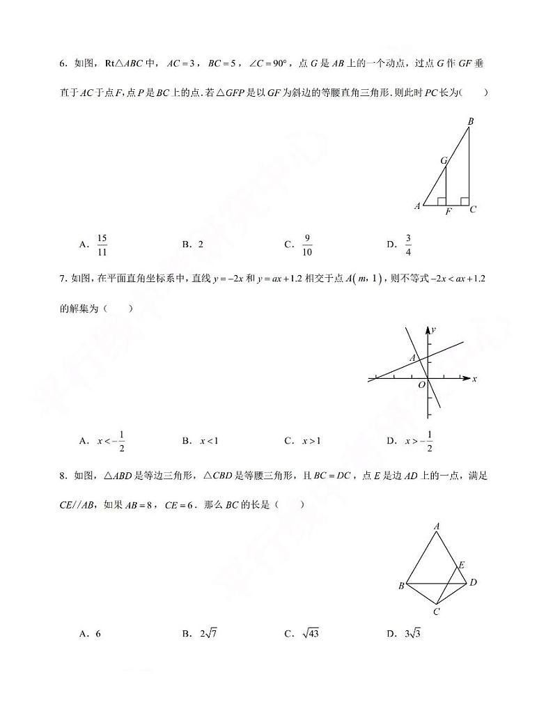 2021年陕西省初中学业水平考试数学模拟试卷(七)含答案02