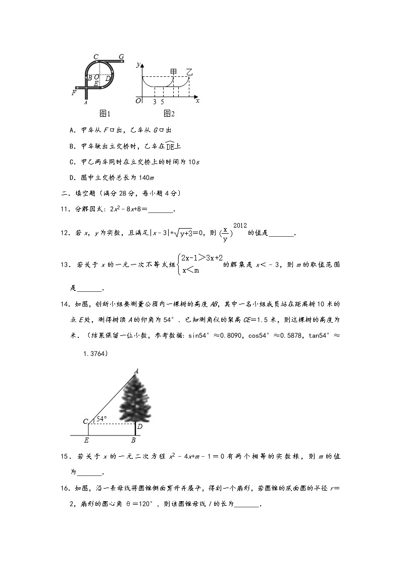 2021年广东省惠州市考中考数学模拟试卷03