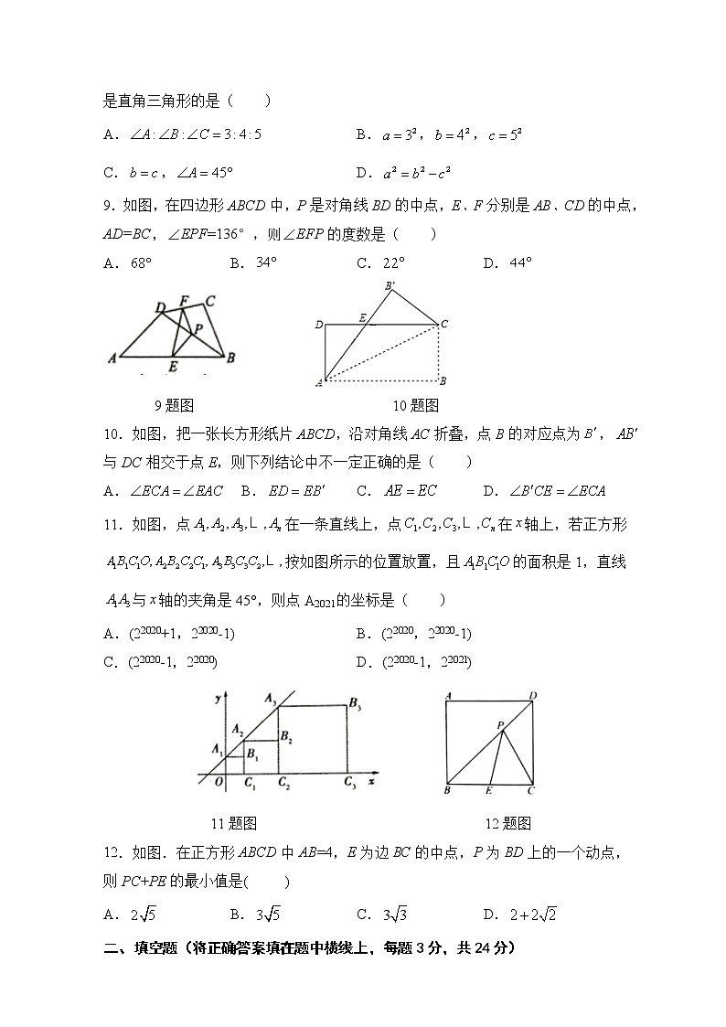 期末考試模擬訓(xùn)練題D卷-2020-2021學(xué)年人教版版八年級數(shù)學(xué)下冊第2頁