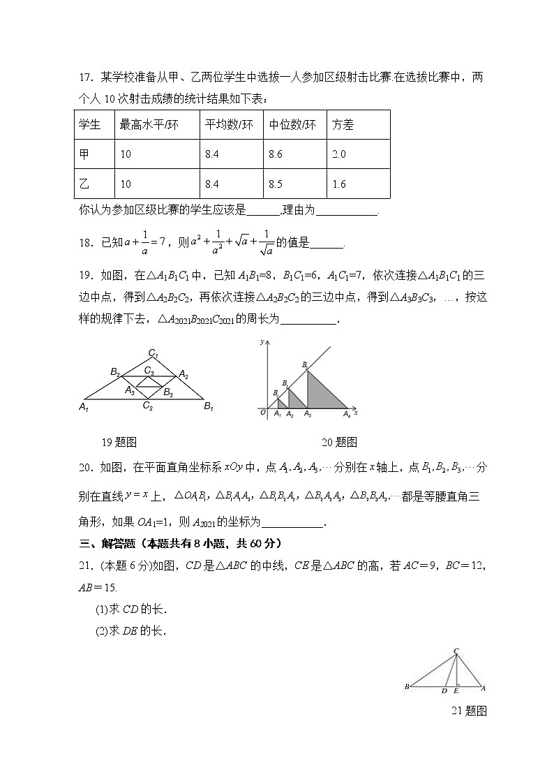 期末考試模擬訓(xùn)練題A卷-2020-2021學(xué)年人教版版八年級數(shù)學(xué)下冊第3頁