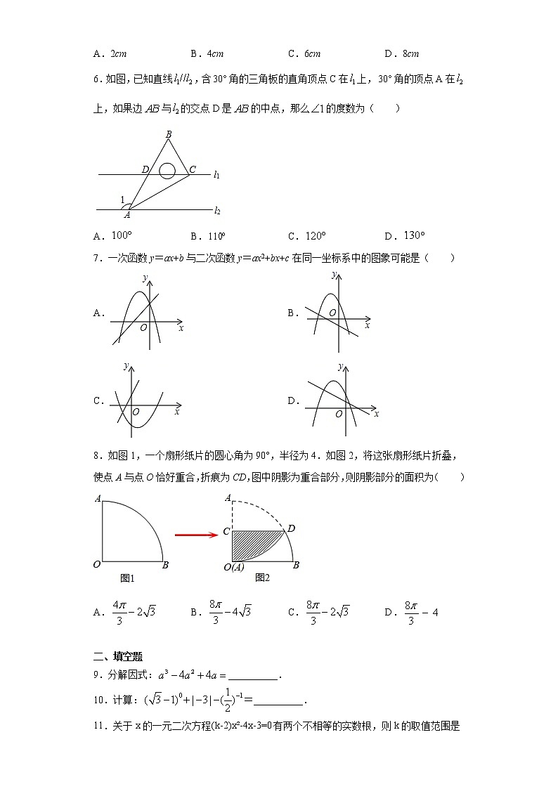 2021年宁夏吴忠市盐池县中考一模数学试题(word版 含答案)02