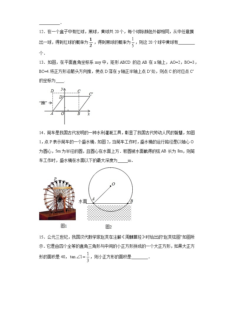 2021年宁夏吴忠市盐池县中考一模数学试题(word版 含答案)03