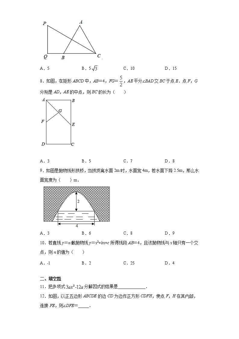 2021年陕西省西安市中考数学一模试题(word版 含答案)02