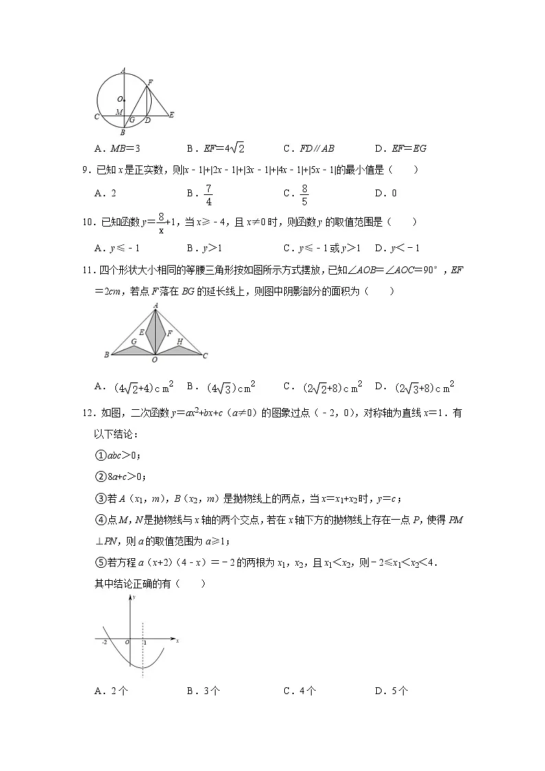 2021年天津市数学中考复习训练卷第2页
