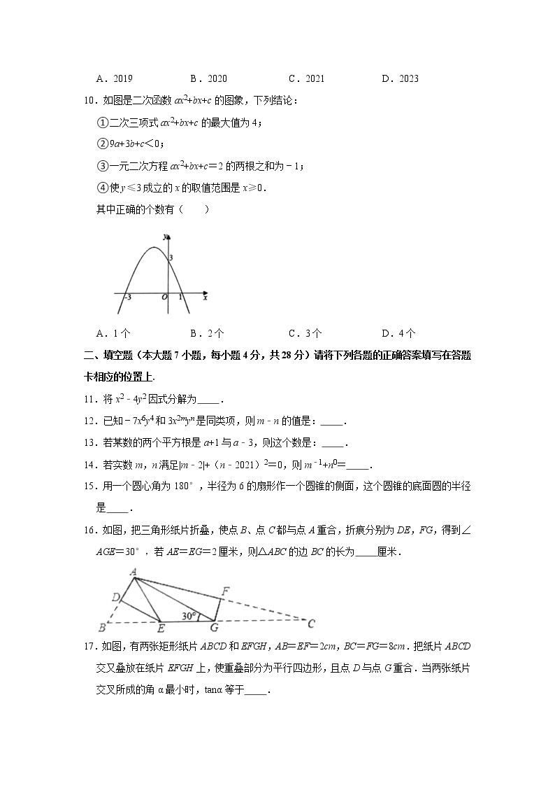 2021年广东省中考数学仿真模拟试卷（三）02
