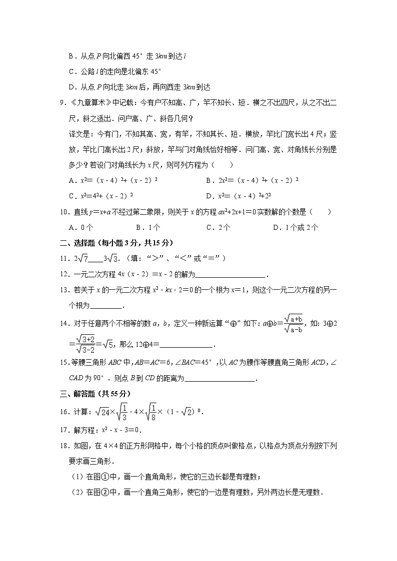 安徽省合肥市2020-2021学年八年级下学期期中数学试卷02