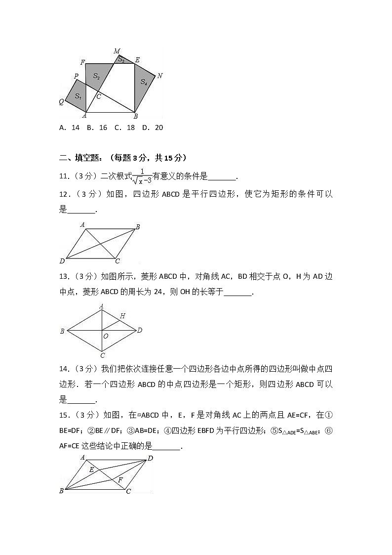 2017-2018学年河南省开封市西北片区联考八年级下期中数学试卷含答案解析03
