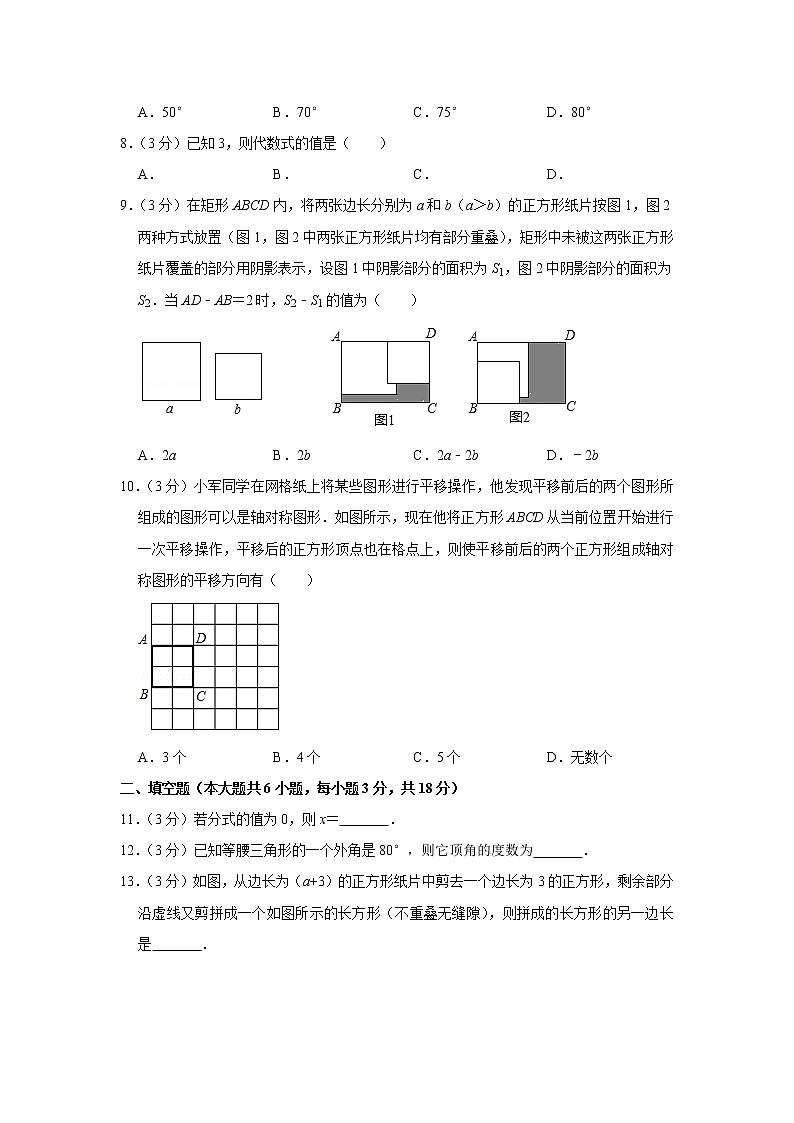 2018-2019学年湖北省武汉市汉阳区八年级(上)期末数学试卷02