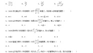 2021学年第五章 分式与分式方程综合与测试综合训练题