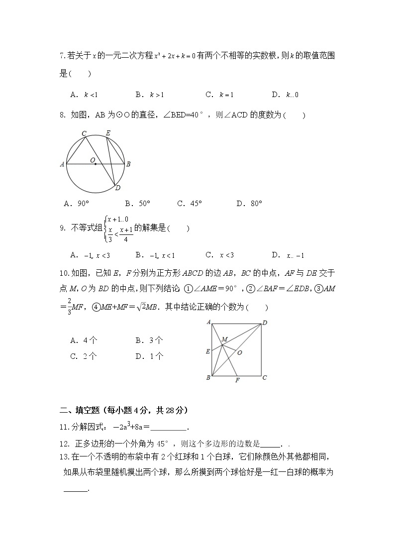 2021年广东中考数学最新模拟卷（2）02