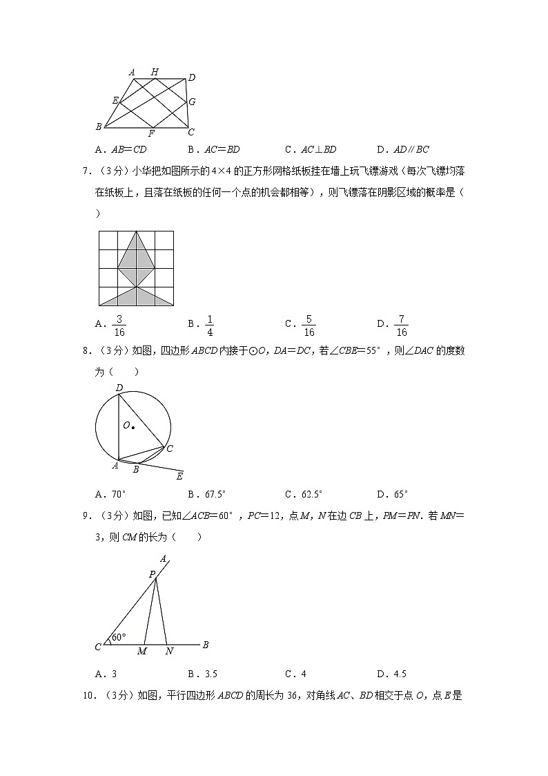 2021年江苏省苏州市中考数学模拟试卷(四)02