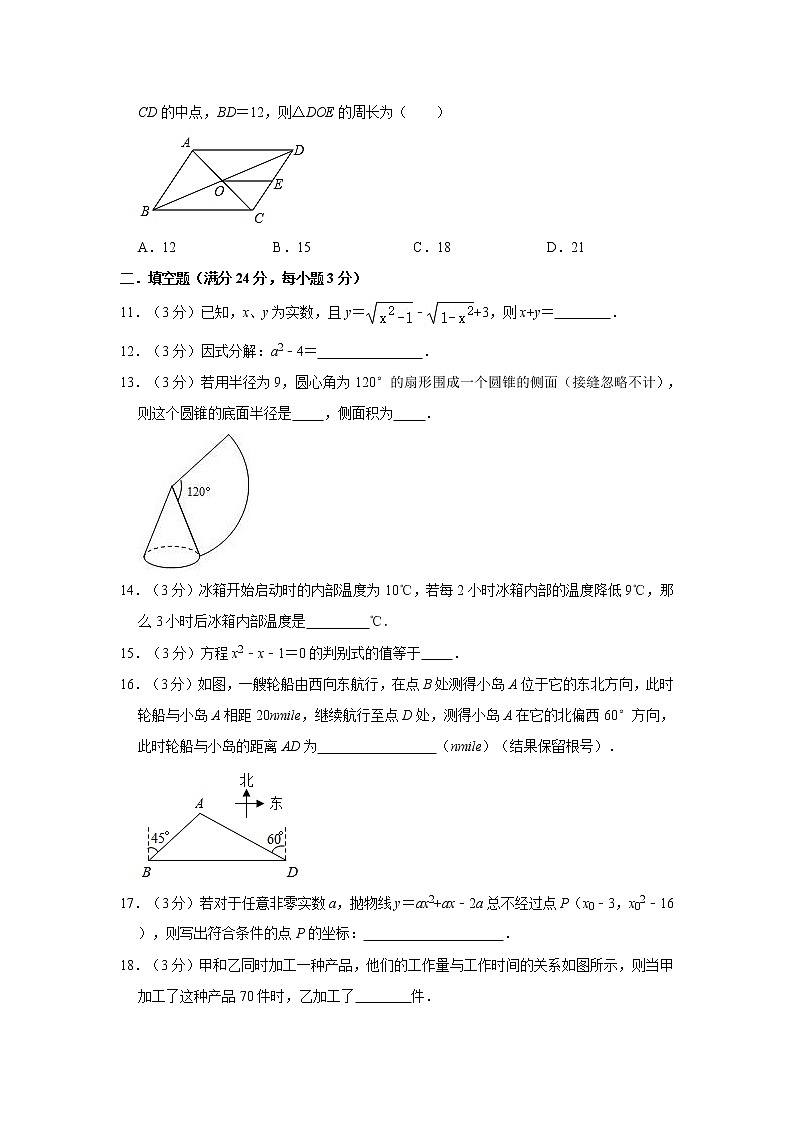 2021年江苏省苏州市中考数学模拟试卷(四)03