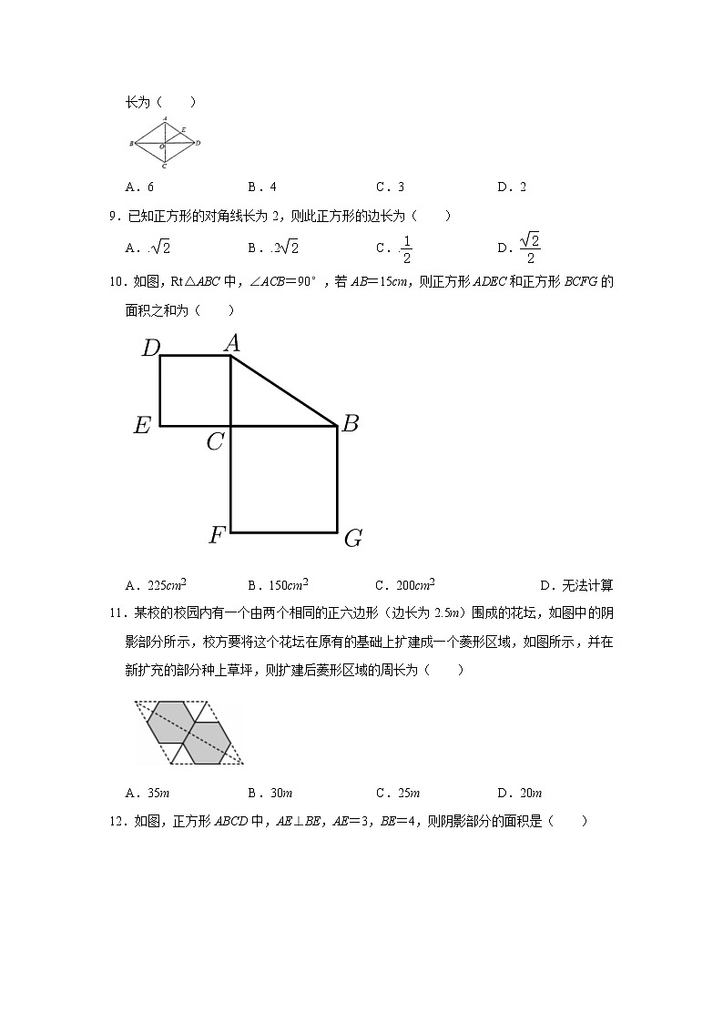 2020-2021学年河北省唐山市路南区八年级(下)期中数学试卷02