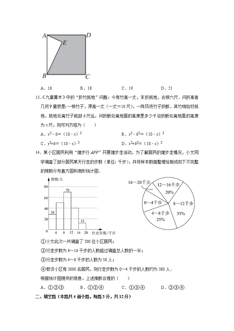 2020-2021学年河北省唐山市路南区八年级(下)期中数学试卷03
