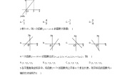 数学八年级下册21.1  一次函数单元测试课堂检测